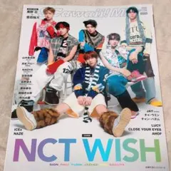 S Cawaii! ME Winter 2026年号 応募ハガキなし