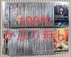 AR CHR 100枚　まとめ売り　かぶり無し　ユキメノコ