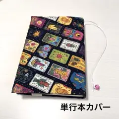 Miita Stah様 リクエスト 2点 まとめ商品