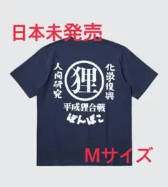 MOUNTAIN FUCKERS 無差別 山 boy killer Lサイズ - メルカリ