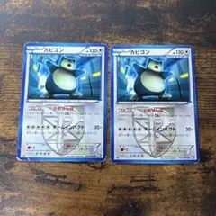 2025年最新】カビゴン とおせんぼの人気アイテム - メルカリ