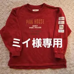 2026年最新】ピンクハウス トレーナーの人気アイテム - メルカリ