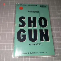 〘ランクB〙SHOGUN 説明書のみ