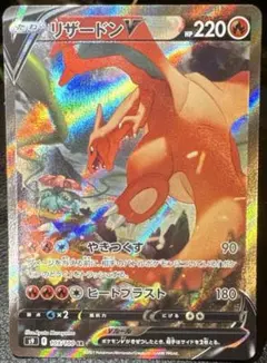 極美品】【センタリング◎】ポケカ リザードンV スターバース 103/100