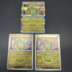 レックウザ ミラー スタートデッキ 2025