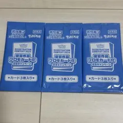 ポケモンカード イラストレーションコンテスト2024プロモ 未開封 3パック