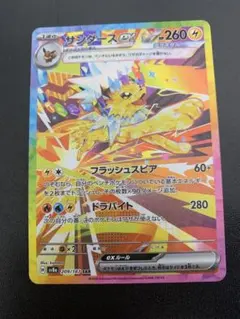 2026年最新】サンダース EX sarの人気アイテム - メルカリ