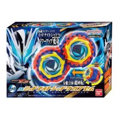 DX ミッドナイトシャドウカプセム