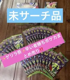 ムニキスゼロ1BOX＋25P メガドリームｅｘ1BOX 新品未開封