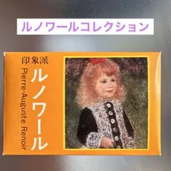 【ルノワール 】永谷園 ノベルティカード❣️のサムネイル