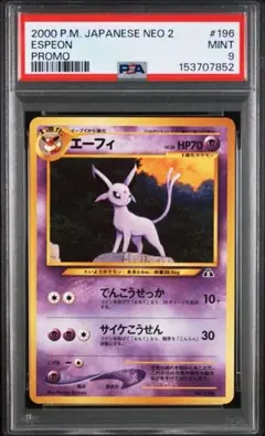 ポケモンカード プテラGL LV.62 psa10 - メルカリ