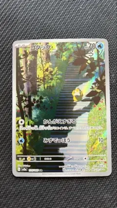 コダック AR SV2a ポケモンカード151 175/165