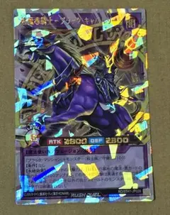 超魔導騎士-ブラック・キャバルリー