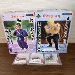 一番くじ ドラゴンボール B賞、C賞