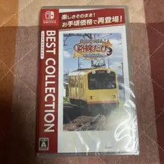 Switch 鉄道にっぽん！路線たび　三岐鉄道　新品　ソフト