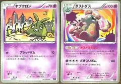 ダストオキシン ダストダス UR 2枚セット 2025年最新】ダストダス ダストオキシンの人気アイテム - メルカリ