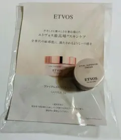 エトヴォス　ヴァイタルスペリアクリーム 5gのサムネイル