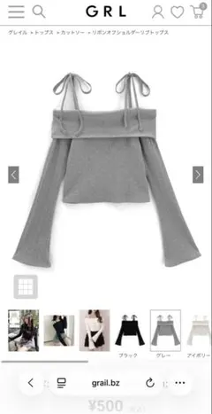 GRL リボンオフショルダーリブトップス［dk1375］