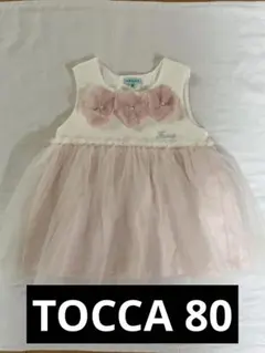 【美品】トッカ 80 ワンピース