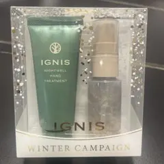 IGNIS ナイトウェルハンドトリートメントセット