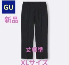 ●ラスト1着●【新品】GU ワイドスラックス ストライプ丈標準ネイビーXLサイズのサムネイル