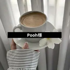 Pooh様