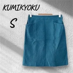 組曲 KUMIKYOKU ターコイズ タイトスカート ポケット付き S