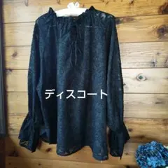 ディスコート シアーブラウス ブラック フリーサイズ