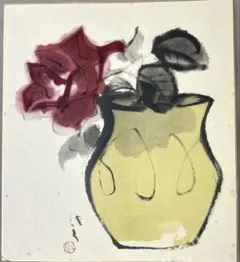 2026年最新】川端龍子の人気アイテム - メルカリ