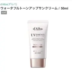 新品未使用　ダルバ　ウォータフルトーンアップサンクリーム （ピンク）