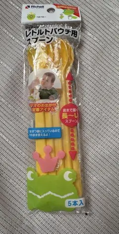 【未開封】リッチェル レトルトパウチ用 スプーン 5本入
