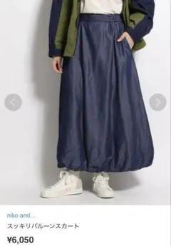 ニコアンド バルーンスカート Lサイズ