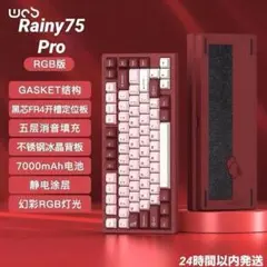 WOBKEY Rainy75 RT Pro スイーツピンク 【限定カラー】 - メルカリ