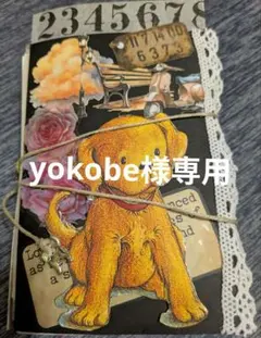 yokobe1009様 リクエスト 4点 まとめ商品