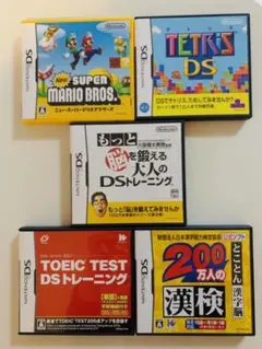 DSソフト５枚セット