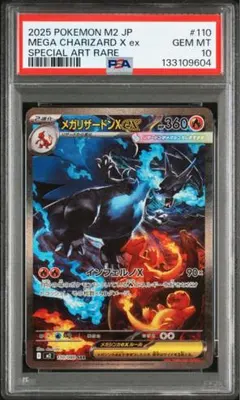リザードンex sar psa9 PSA9鑑定済〕リザードンex【SAR】{349/190}