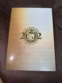 2025年最新】2002 読売巨人軍 優勝記念の人気アイテム - メルカリ