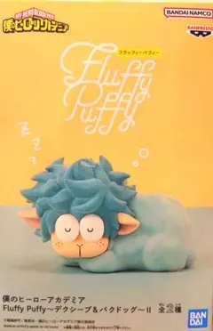 Fluffy Puffy 僕のヒーローアカデミア デクシープ フィギュア - メルカリ