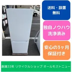 2026年最新】ヤマダ電機オリジナル 冷蔵庫の人気アイテム - メルカリ