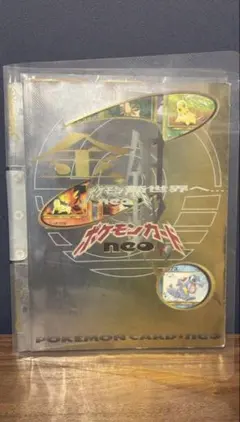 2026年最新】ポケモンカードネオ プレミアムファイル2 カード9枚セット