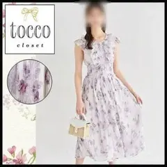 【トッコクローゼット】ワンピース　ロング丈　フラワープリント　花柄　フリル