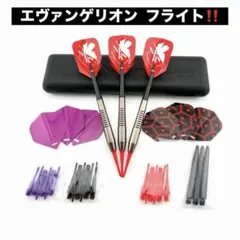 エヴァンゲリオンダーツフライト 2026年最新】ダーツ フライト エヴァの人気アイテム - メルカリ