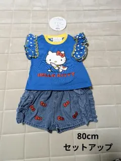 ハローキティ Tシャツとデニムショーツセット 80cm 1015