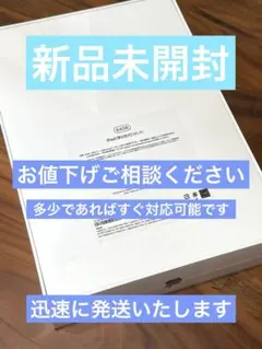 【新品未開封】iPad 第9世代 64GB Wi-Fiモデル スペースグレイ