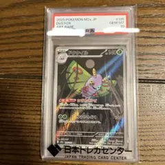 ドクケイル AR MEGA ハイクラスパック MEGAドリームex キラ 19…