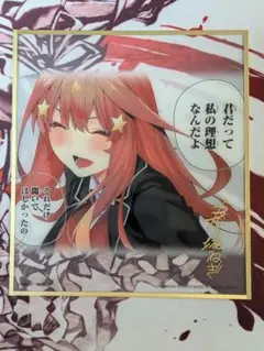 五等分の花嫁　一番くじ　中野五月　ラストワン