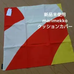 2026年最新】マリメッコ 西川 カバーの人気アイテム - メルカリ