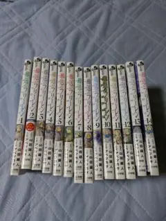 葬送のフリーレン　全巻