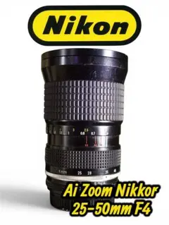Nikon Ai Zoom Nikkor 25-50mm F4 オールドレンズ - メルカリ