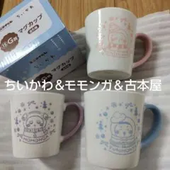 ちいかわ　1番くじ　エニマイくじ　G賞　マグカップ　ちいかわ　モモンガ　古本屋